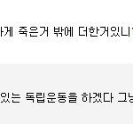 일베까는이유가궁금하시죠? 거기서거긴대 들와보세여
