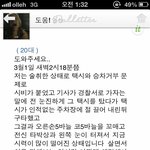 (폭행사진) 승차거부<b>항의</b>해서 폭행당한 남자좀 도와주세요