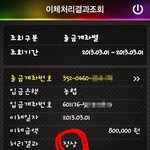 제 80마넌은 어디로 갔을까요ㅠㅠㅠㅠ