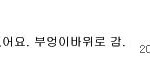 <b>정대현</b>도 자살하는거임? 뭐지 이건