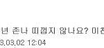 방용국 지드래곤 <b>디스</b>