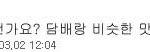방용국찐다 새끼 지디 <b>디스</b> 했네