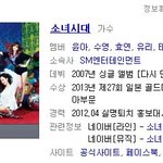 사실 저 <b>소녀</b>시대 <b>멤버</b>에요..