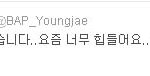<b>영재</b>가 23이한태 버려졌다고 트윗하네