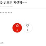 잘못하면 샤이니 때문에 <b>한명의</b> 안타까운 목숨이 사라질지도.jpg