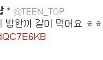 틴탑이 나한태 <b>대쉬</b>거네요..