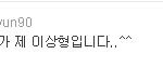 <b>종현</b>이 내가 이상형이야??