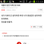 너네 <b>양심</b>은 아직 남아있구나