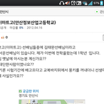 안산<b>이마</b>트고 ㄷㄷ