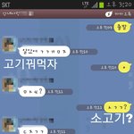 엄마아빠의 귀여운(?)카톡ㅋㅋ