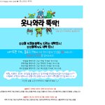 핑몰/10대쇼핑몰/빅뱅스타일/<b>크롬</b>하츠/지방시/친친몰]착한쇼핑몰 친친몰을...