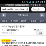 어후시발왜이러고<b>사냐</b>
