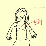 <b>가슴밑</b>에뭐가잇어요(그림유)