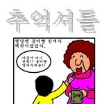 개학<b>직전</b>에올리는 공감모음