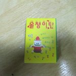 ts에 <b>폭탄</b> 던진다 내일
