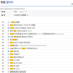 와 틴재기 빠레기들 이제 역으로 음모론 펼치네.jpg