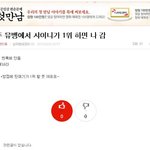 일단 캡쳐해둠 근데 어차피 예전에 쓴글은 이미 <b>sm법무팀</b>으로 넘겼어