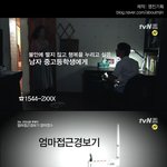 <b>snl</b> 고경표씨의 엄마접근 경보기 맘마캡스를 패러디해봤습니다 -...