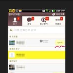 방금 소개받고 카톡 나눴는데 이게 <b>왠</b> 멘붕;;