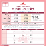 롯데월드 <b>연간</b>회원권 30%할인해줌.