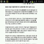중국성형甲안젤라베이비의 진실