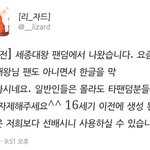 별명고<b>나리</b>하는년들아 이거나봐라