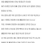 [길빵미<b>채널</b>] 길지만빵터지는미친댓글172ㅋㅋㅋㅋㅋㅋㅋㅋㅋㅋㅋㅋㅋㅋㅋㅋㅋ