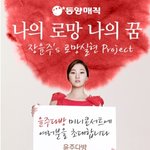 여성들의 워너비 장윤주의 재능기부 콘서트