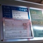 441버스는 <b>승객</b>을 지나치는 버스인가봐요 ^^