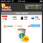 [정보] 스마트<b>폰</b> 남는 요금들 돈으로 돌려받기!