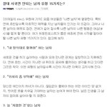 남자가 만나지말아야할 여자 여자가 만나지 말아야할 남자