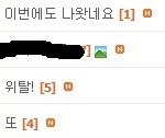 *틴탑 사재기논란에 대한 엔젤심정*