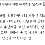 <b>피임약</b>을 먹으면 남자 보는눈이 바뀐다???