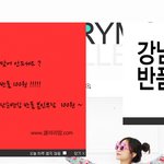 임부복 <b>반품</b>비 100원??