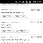 <b>구역</b>질나는 남자들의 저질댓글들