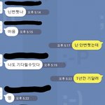 7살차이....뭐가 어떤데??