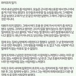 와이프의 일기 vs 남편의 일기