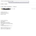 <b>짱개</b>먹고 마누라한테 싸대기맞음