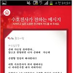 군대 가기 전 수호천사 원빈이 보낸 카톡!