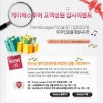 <b>아스</b>날 프리미어리그 보러감 ㅋㅎㅎ