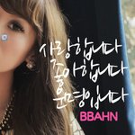 저 어때요? 저 <b>가수</b> 계속 해도 될까요? 제 노래 어때요?