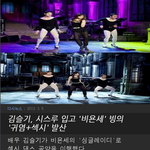 김슬기 댄스공약이행 ㅋㅋ