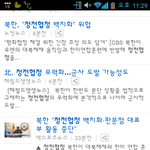 톡커들!!우리전쟁날수도있디