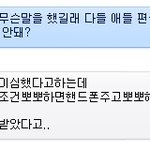 억울합니다.  <b>한</b> 남자를 성추행,성폭행범이라고  <b>욕</b>합니다. + 추가