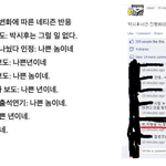 박시후 댓글 ㅋ