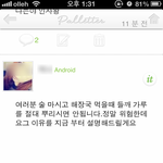 술 마시고 해장국 먹을때 주의<b>사항</b>