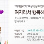 솔로로 지낸지 너무 오리됐나....이런 이벤트 땡기네요