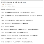 여친의 <b>무능</b>함에 치가 떨립니다