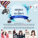화이트데이 준비~ㅋㅋ 헤리<b>토리</b> 페이스북에서 넥타이랑 스카프받아용ㅋㅋ
