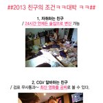 나에게 <b>도움</b> 되었던 친구 모음.jpg